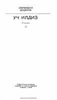 Uch ildiz.pdf